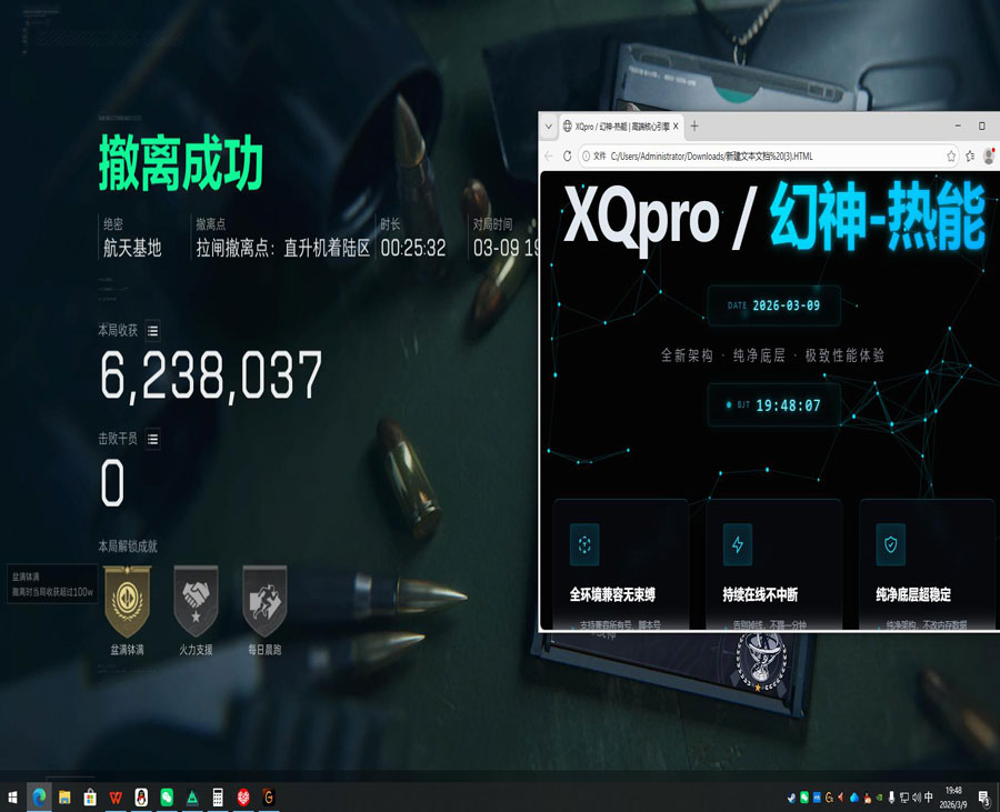 三角洲雷达辅助怎么用透视自瞄效果
