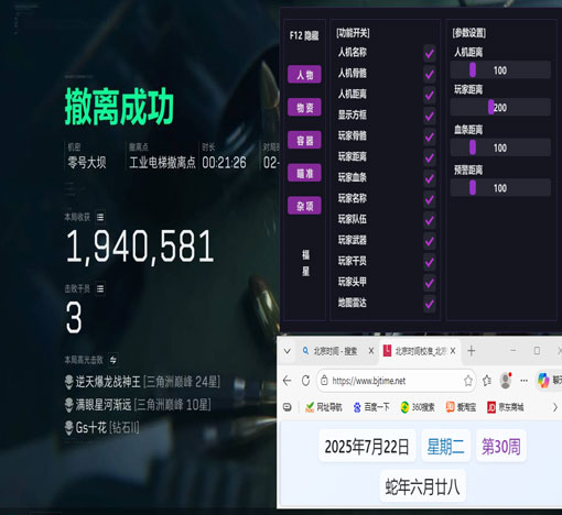 三角洲雷达辅助怎么用软件效果